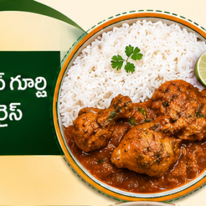 Chicken Curry + Rice | చికెన్ కర్రీ + రైస్