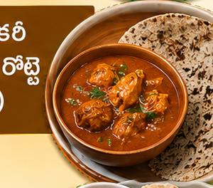 Chicken Curry + 2 Jonna Rottis | చికెన్ కర్రీ + 2 జొన్న రొట్టెలు